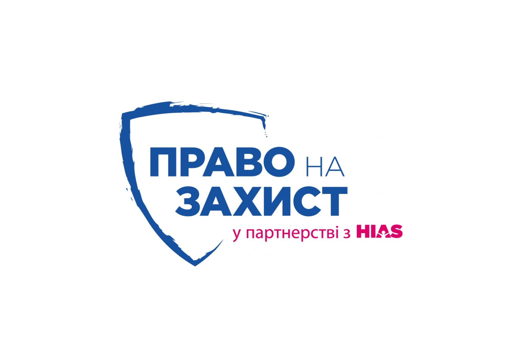 Логотип благодійного фонду «Право на захист»